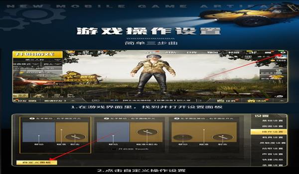 和平精英自带辅助的手机