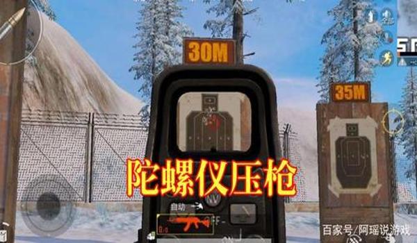 和平精英辅助瞄准的弊端