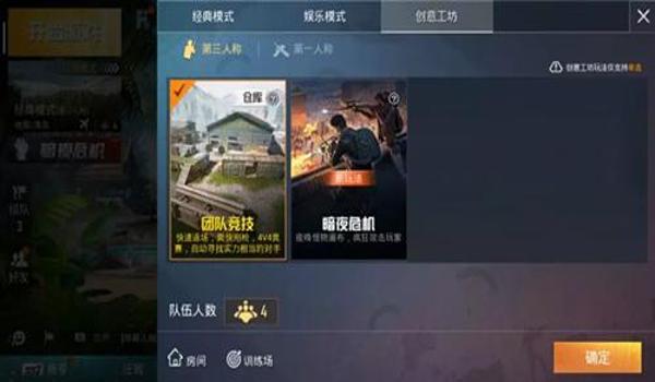 和平精英辅助位怎么玩的