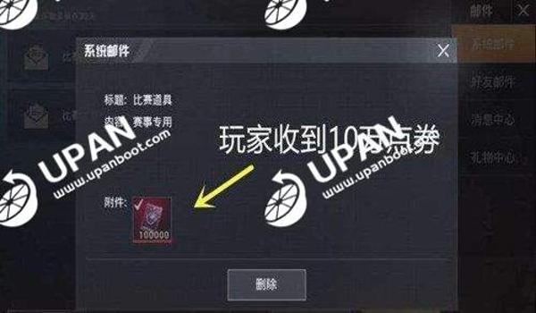 和平精英小超人辅助器下载