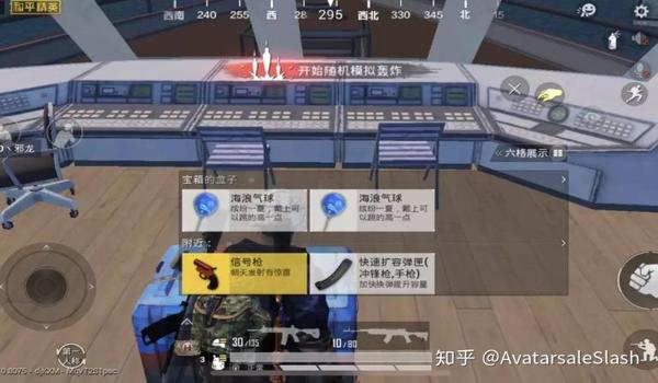 和平精英飞天辅助设置教程