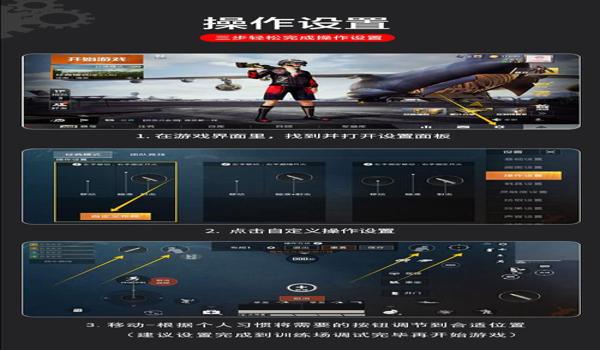 和平精英六指辅助器视频