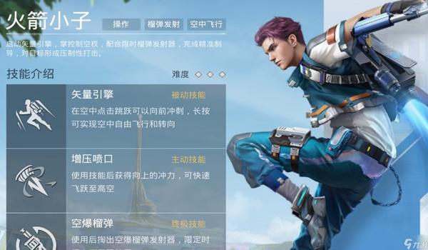 和平精英现在有除草辅助