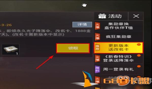 和平精英寒冰辅助怎么玩