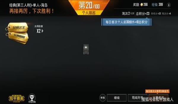 和平精英辅助软件盒子下载