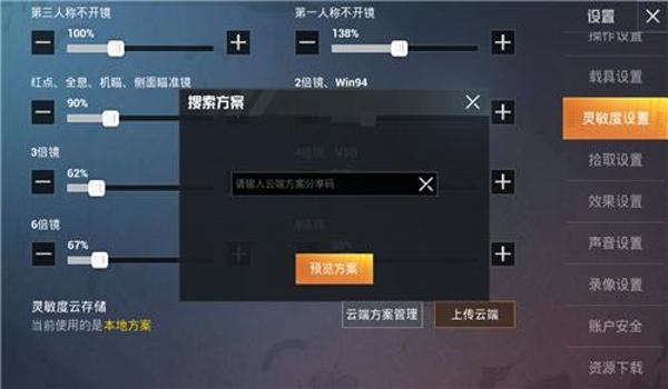 和平精英去哪里找好友辅助