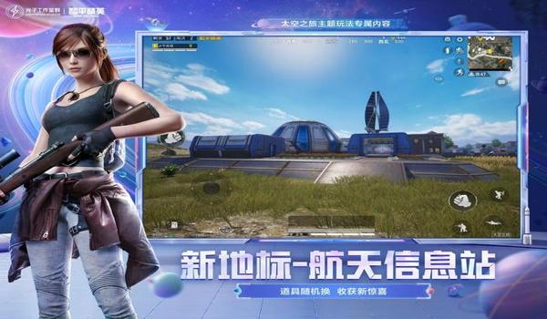 妖神和平精英辅助下载安装