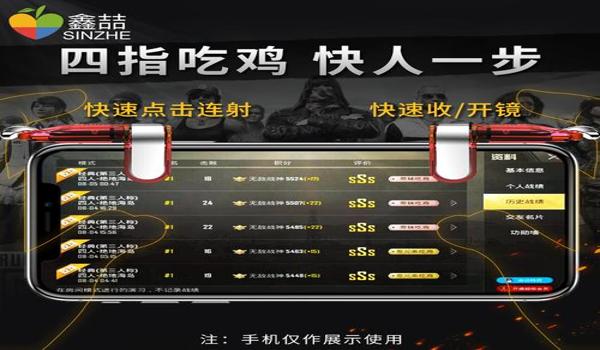 和平精英有没有游戏辅助