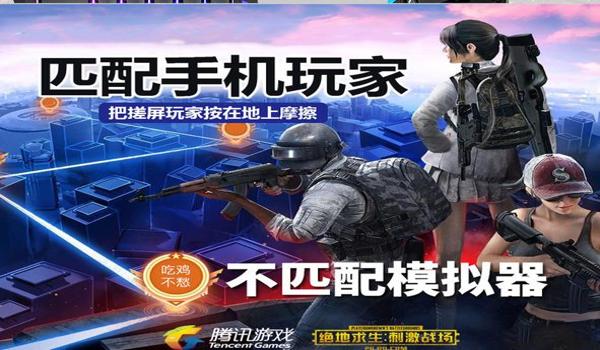 和平精英吃鸡辅助器测评