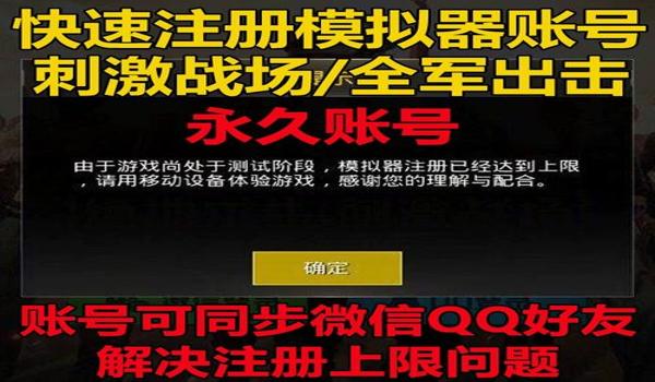 和平精英小号辅助官网