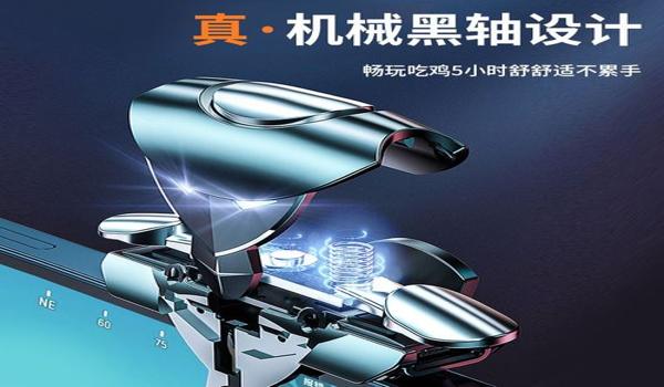 和平精英开辅助瞄准等级