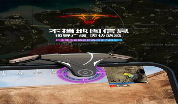 二指和平精英辅助器外设