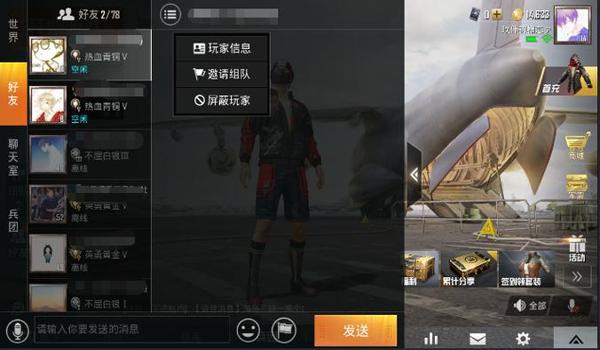 和平精英怎么自动寻人辅助