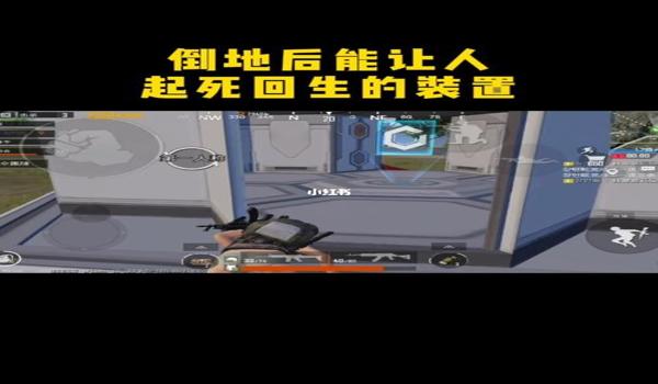 和平精英怎么安装辅助装置