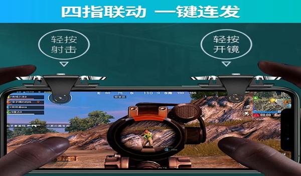 和平精英三指辅助器好用吗