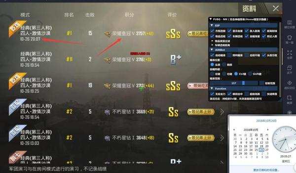 和平精英的最强辅助软件