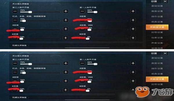 和平精英压枪不稳买指套