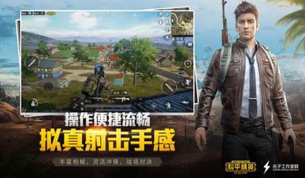 和平精英辅助模拟器下载