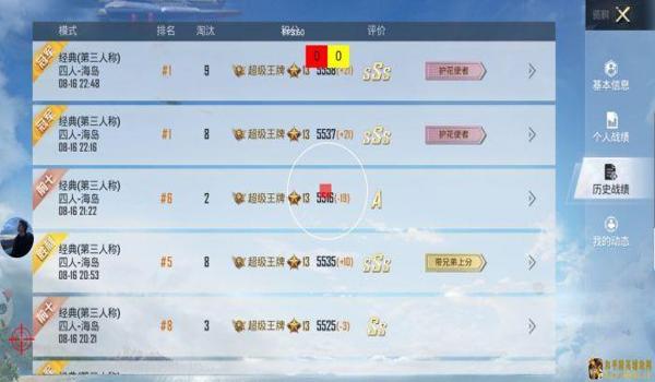 和平精英ghost辅助