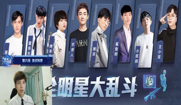 和平精英辅助一哥是谁呀