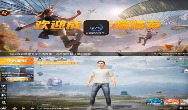 和平精英手搓辅助下载安装