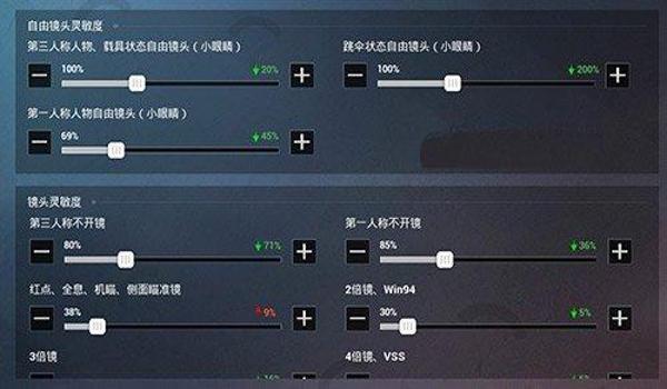 和平精英 如何设置压枪