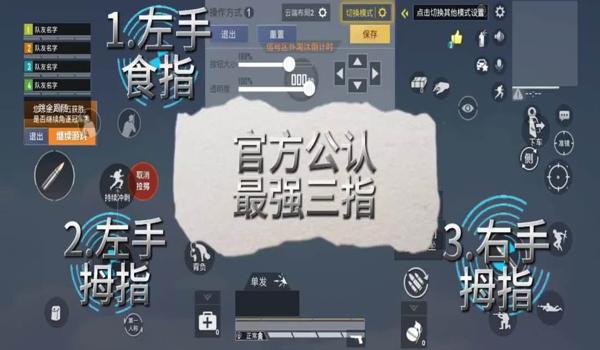和平精英手机双指六倍压枪