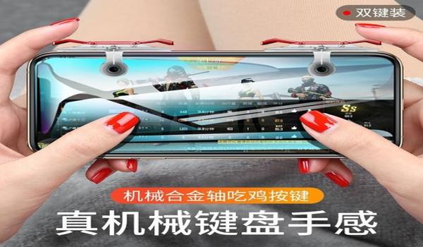和平精英华为手机辅助按键