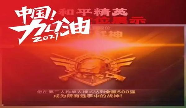 和平精英玄武辅助器怎么用