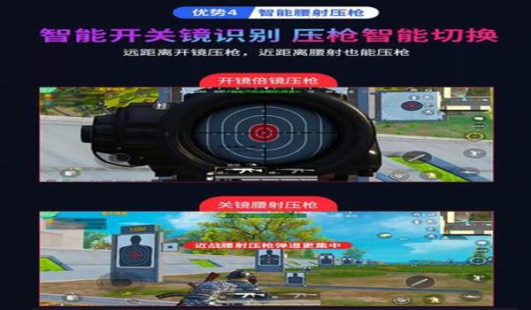 模拟器和平精英远处压枪