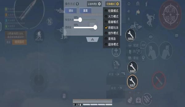 键位辅助和平精英怎么设置