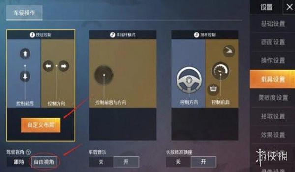 和平精英辅助键设置方法