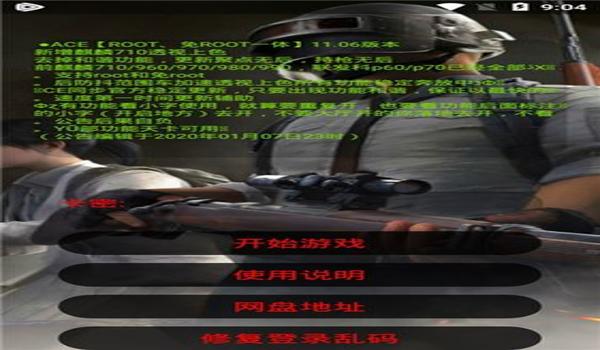 和平精英免卡密直装辅助 和平精英免卡密直装辅助