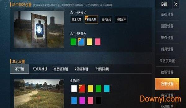 和平精英4399游戏辅助