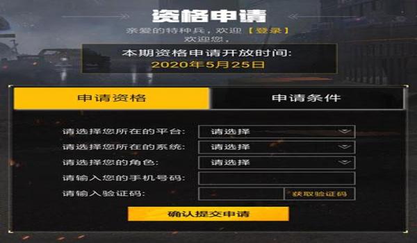 和平精英魔方辅助是卡号