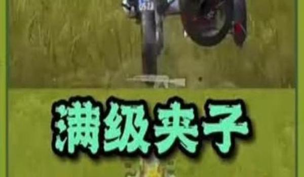 和平精英夹子辅助器下载