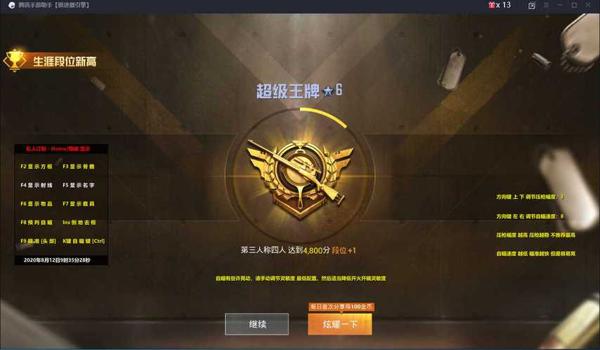 和平精英哪个辅助最厉害