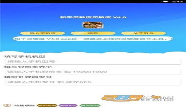 和平精英辅助器应用推荐