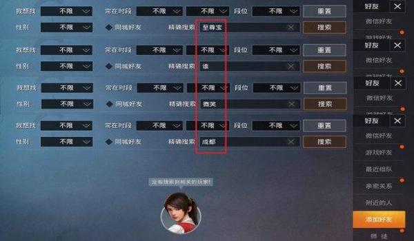 和平精英开辅助和不开辅助