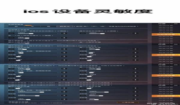和平精英辅助触控手势设置