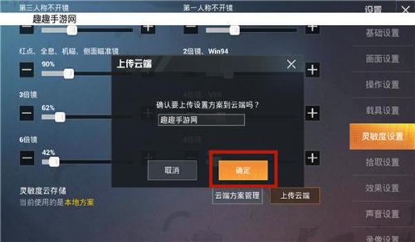 和平精英钟爱辅助怎么开