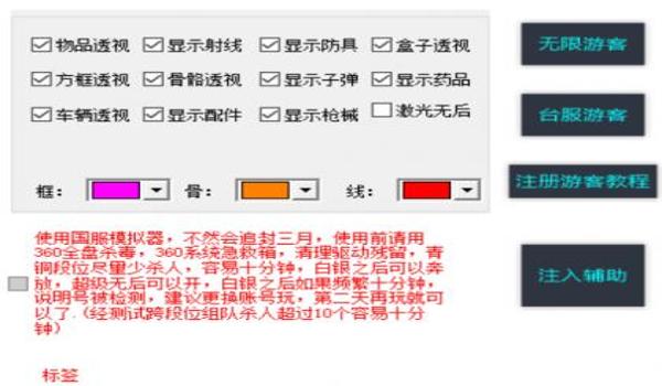 和平精英转型辅助器免费版