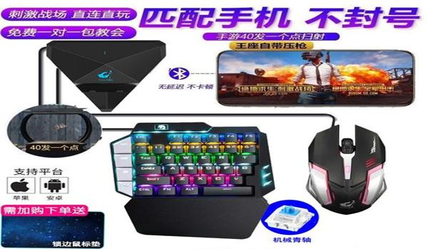 和平精英辅助器手工制作