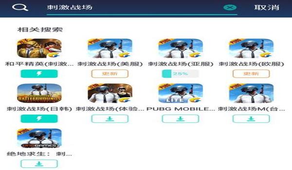 和平精英很无情辅助器下载