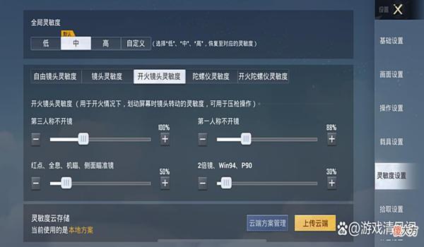 免费准星辅助器 和平精英