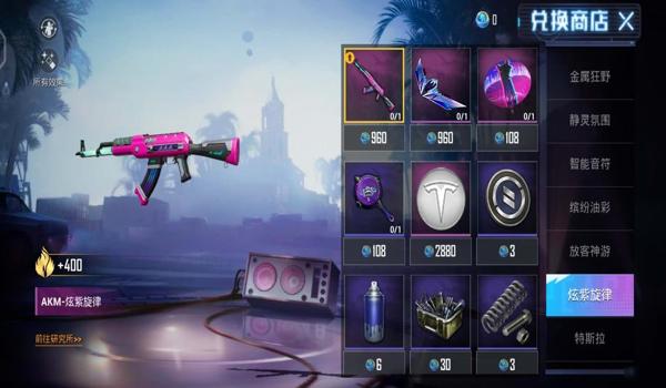 和平精英怎么压枪akm