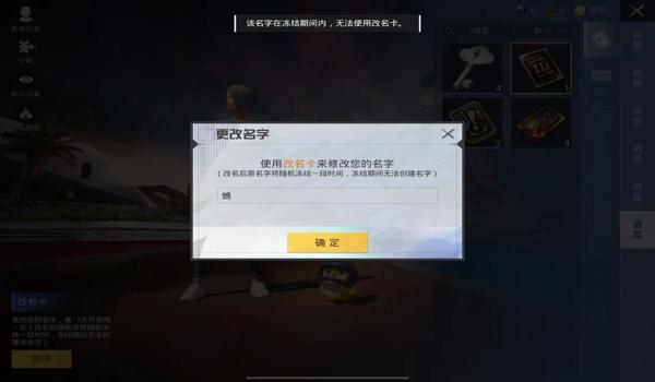 和平精英游戏辅助器设置