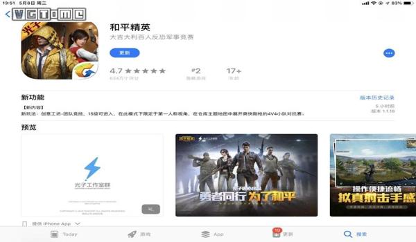 打和平精英用的辅助软件