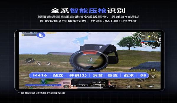 和平精英自动压枪神器有用吗