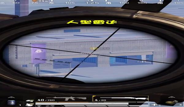 和平精英辅助雷达电脑版